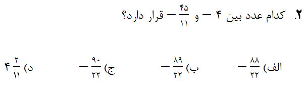 دریافت سوال 2