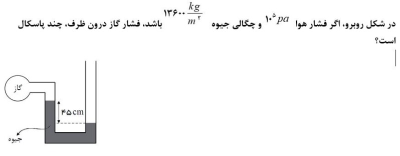 دریافت سوال 8