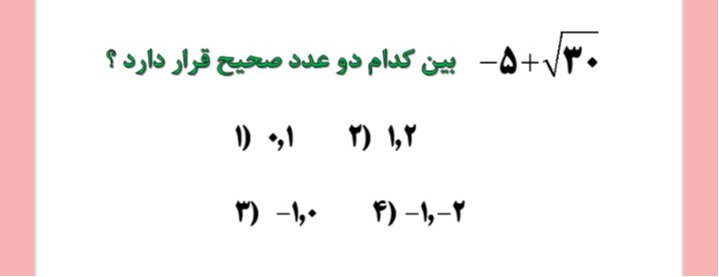 دریافت سوال 6