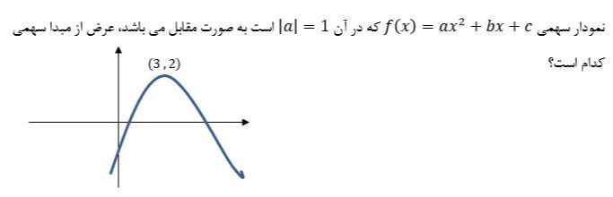 دریافت سوال 7