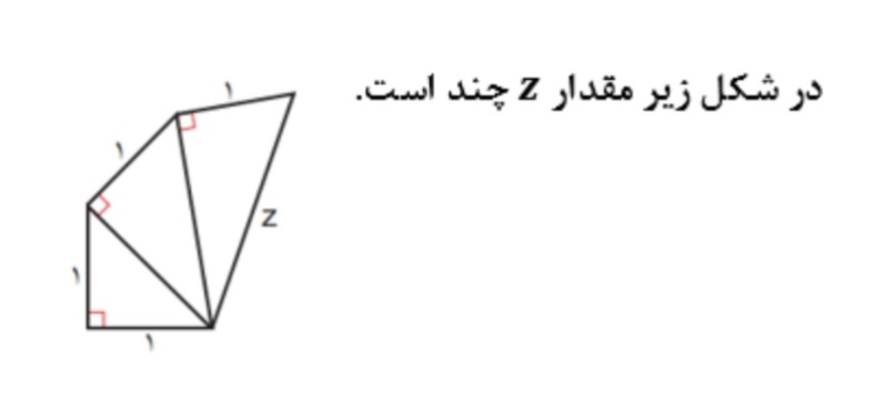 دریافت سوال 18