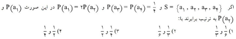 دریافت سوال 21