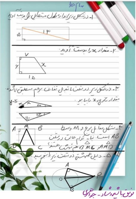 دریافت سوال 2