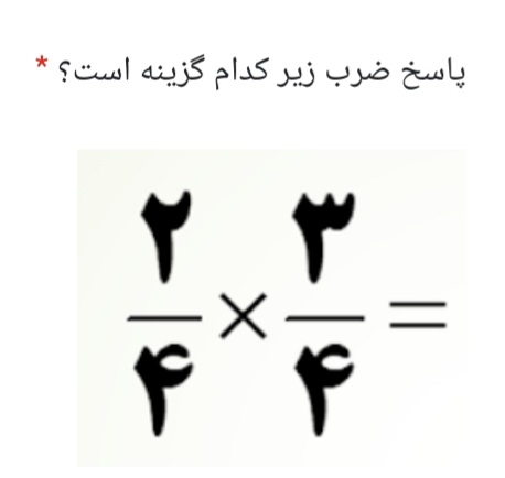 دریافت سوال 14