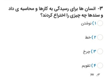 دریافت سوال 13