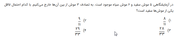 دریافت سوال 19