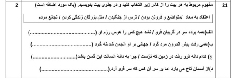 دریافت سوال 21