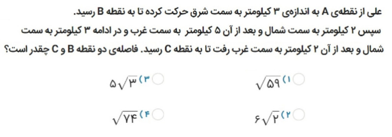 دریافت سوال 17