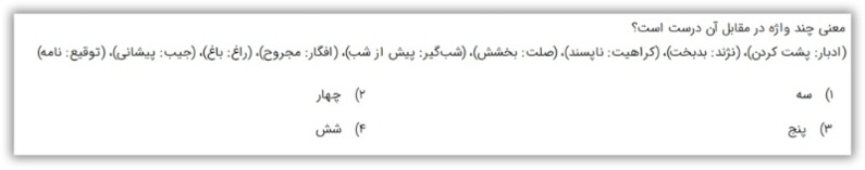 دریافت سوال 51