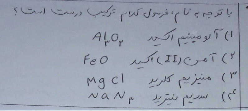 دریافت سوال 9