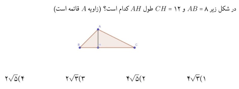 دریافت سوال 17