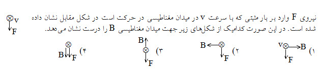 دریافت سوال 4