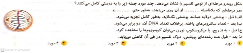 دریافت سوال 1