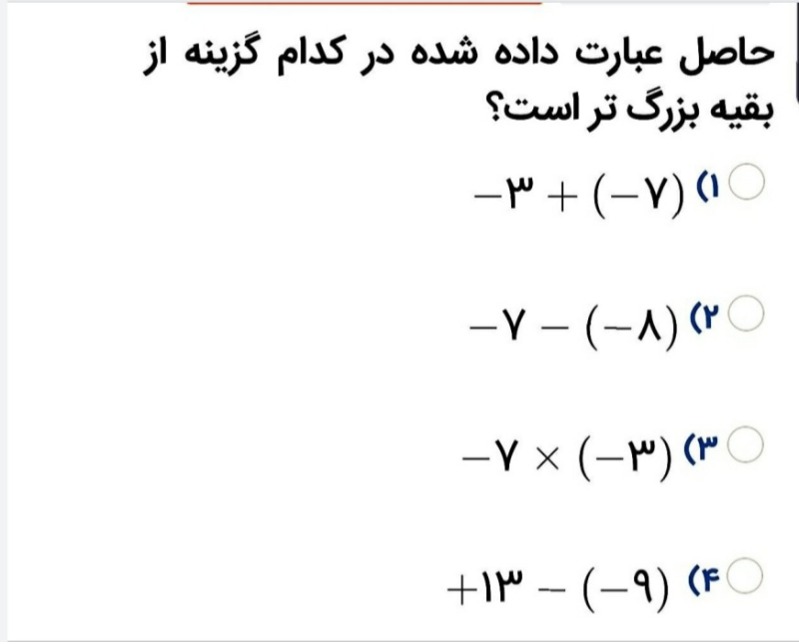 دریافت سوال 7