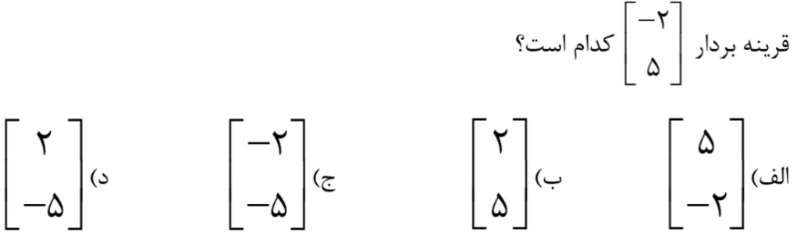 دریافت سوال 39