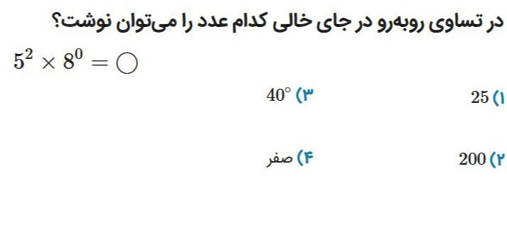 دریافت سوال 20