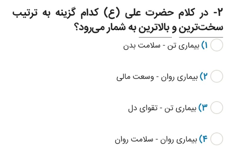 دریافت سوال 2