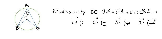 دریافت سوال 8