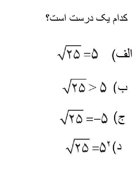 دریافت سوال 10