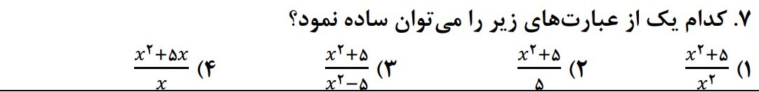 دریافت سوال 4