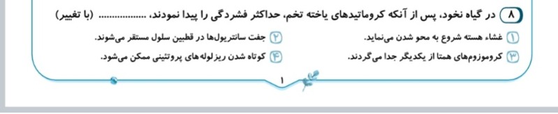 دریافت سوال 1