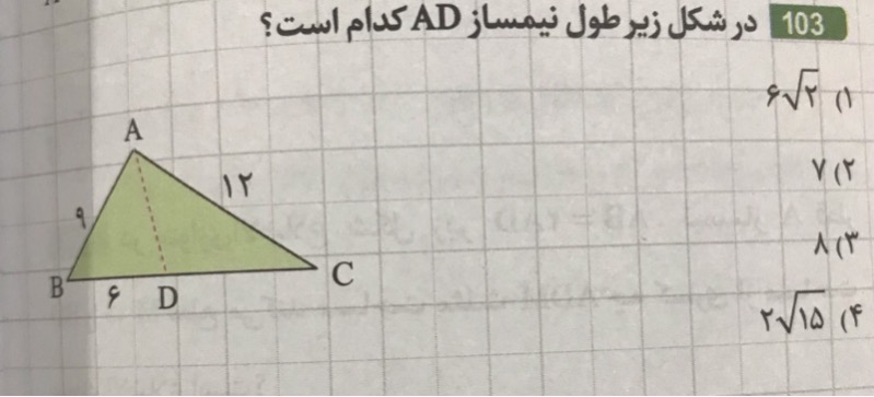 دریافت سوال 17