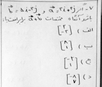 دریافت سوال 7