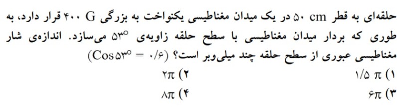 دریافت سوال 17