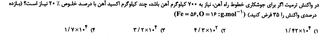 دریافت سوال 34