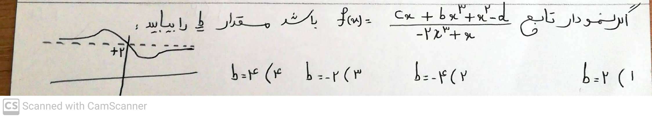 دریافت سوال 8