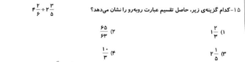 دریافت سوال 10