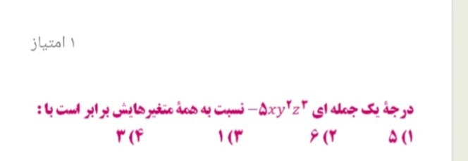 دریافت سوال 16