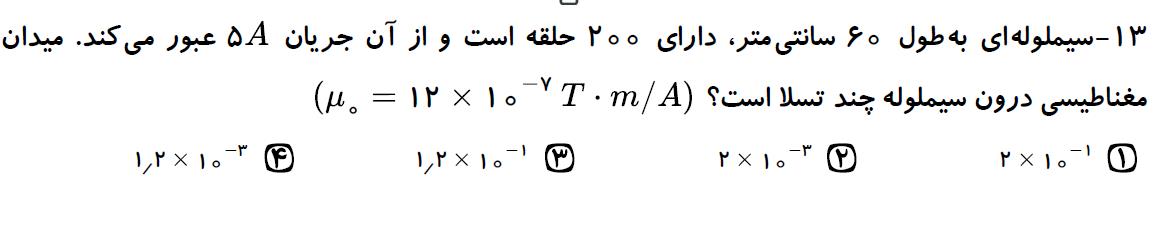 دریافت سوال 13