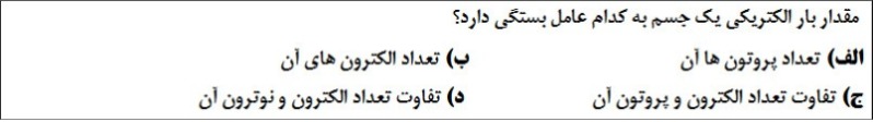 دریافت سوال 20