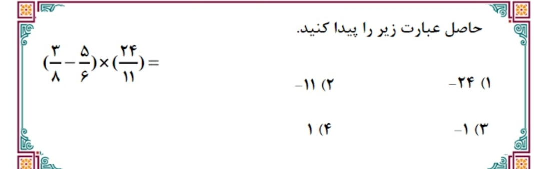 دریافت سوال 6