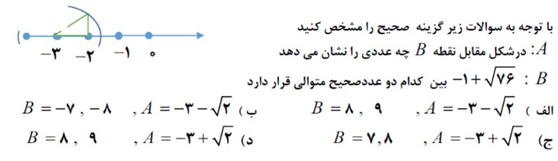 دریافت سوال 9