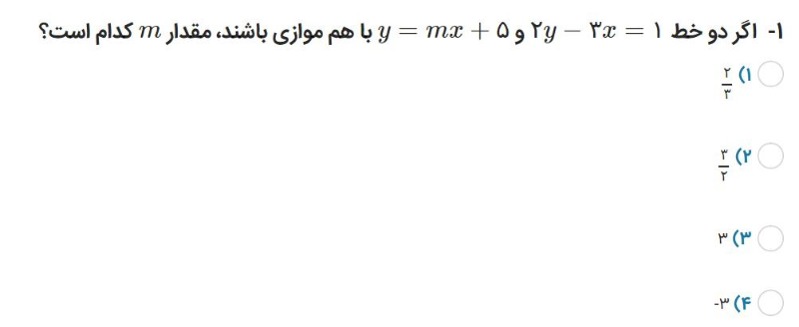 دریافت سوال 1