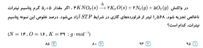 دریافت سوال 55