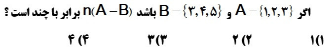 دریافت سوال 6