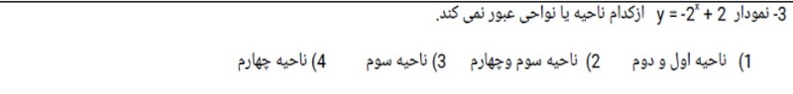 دریافت سوال 33