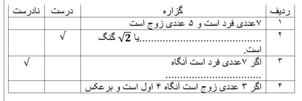 دریافت سوال 3