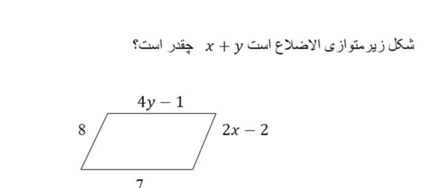 دریافت سوال 12