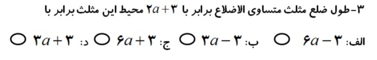 دریافت سوال 3