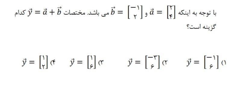 دریافت سوال 4