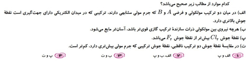 دریافت سوال 17