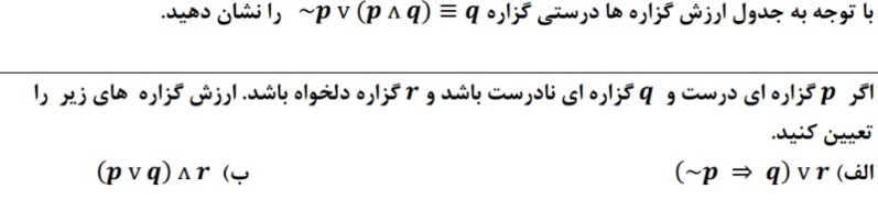 دریافت سوال 7