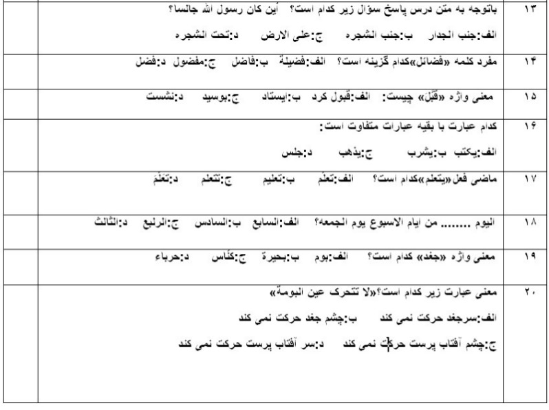 دریافت سوال 2