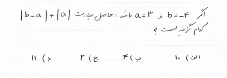 دریافت سوال 8