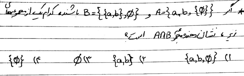 دریافت سوال 10