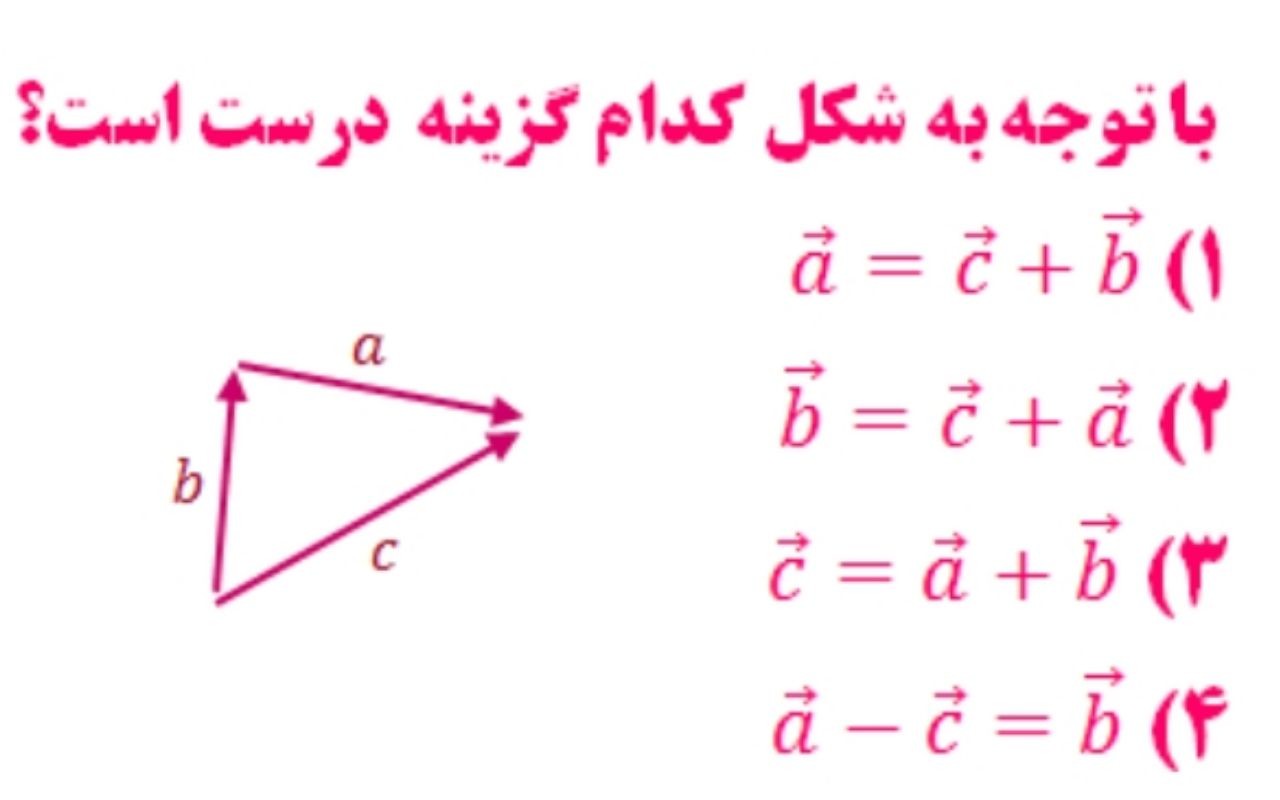 دریافت سوال 25